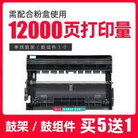 7180粉盒兄弟dcp7180dn硒鼓易加粉墨盒打印机鼓架息鼓 鼓架12000页使用寿命