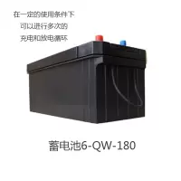 申福 蓄电池6-QW-180