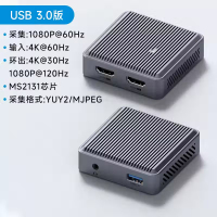 勇夺 高清USB3.0采集器MS2131芯片 升级款[USB3.0/60Hz]MS2131芯片