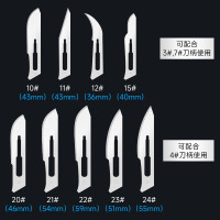 医用手术刀刀片 手术外科器械 医用美容修脚美工刀外科手术刀片碳钢刀片10片/包 23号刀片