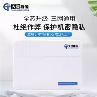 天缘捷成TY-Q10 电子式加强型保密会议室移动通讯干扰器 外置手机屏蔽器屏蔽智能终端