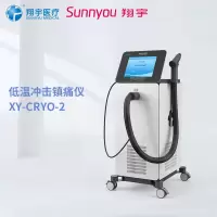 翔宇医疗(XIANGYU MEDICAL)低温冲击镇痛仪XY-CRYO-2