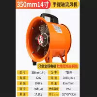 玉豹 手提式轴流风机350mm14寸+2米全铜线 全铜