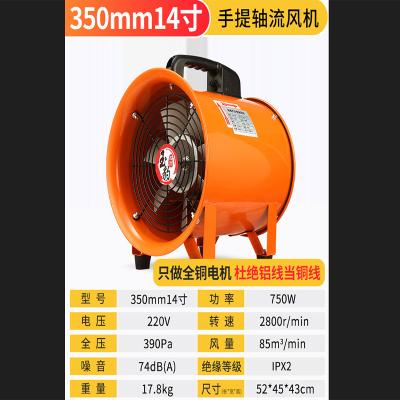 玉豹 手提式轴流风机350mm14寸+2米全铜线 全铜