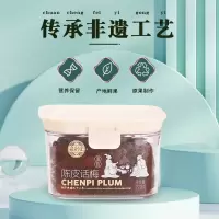泉利堂陈皮话梅220g*4 坚果蜜饯 办公室解馋休闲零食