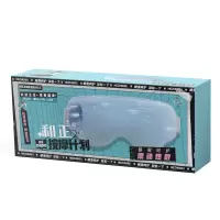 和正 眼部按摩器护眼仪 热敷睡眠眼保仪 震动按摩仪穴位按摩器 HZ-QNA-8