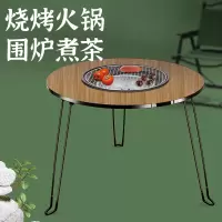 巴尔德人间烟火 多功能围炉烧烤桌 BD-068 密度板+精铁 单位:个