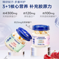 官栈 营养胶原花胶70g*6(玫瑰红石榴版)二型 胶原蛋白花胶奶冻