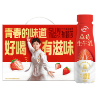 伊利草莓生牛乳 250ml*10 草莓味牛奶饮品 孙颖莎定制礼盒装