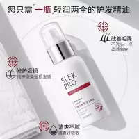 舒蕾菁纯香氛护发精油-80ml