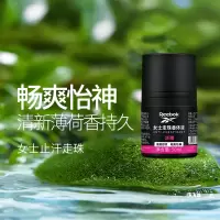 锐步女士走珠香体液-淡雅50ml 长效抑汗香体止汗露滚珠 腋下止汗抑汗