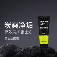 REEBOK锐步男士炭爽洁面膏100g 控油去黑头角质洗脸洁面膏