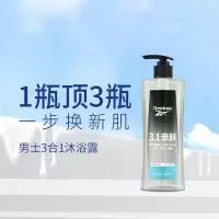 REEBOK锐步男士三合一沐浴露-洁净亲肤600ml