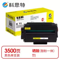 科思特(KST)-K T1 硒鼓 黑色 专业版 *