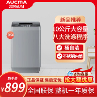 澳柯玛10公斤XQB100-3968