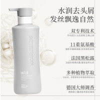诗丹柔水润去屑焕活氨基酸洗发露560ml