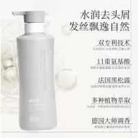 诗丹柔水润去屑焕活氨基酸洗发露560ml
