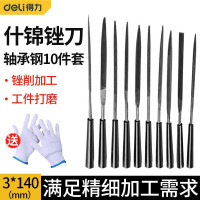 得力(deli) 锉刀组套锉刀什锦锉打磨工具10件套4x160mm 锉刀10件套3*140mm DL2140