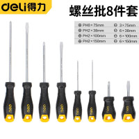 得力(deli)磁性螺丝刀套装一字十字螺丝刀带磁家用多功能梅花螺丝刀平口改锥 磁性螺丝刀8件套 DL620108