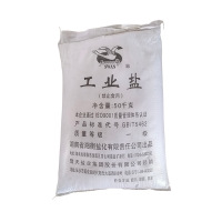 天鹅牌swan精制工业盐氯化钠