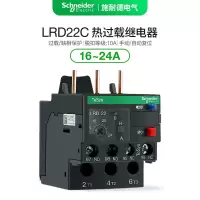 施耐德 过载继电器 LRD22C 货期5-10天