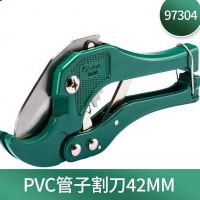 世达(SATA) PVC管子割刀 42MM 97304