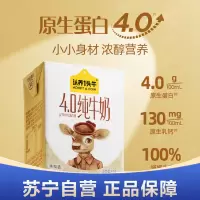 认养一头牛娟姗纯牛奶mini装125ml*10盒 4.0g蛋白 130mg钙质 纯娟姗牛乳 浓醇营养