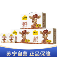 认养一头牛娟姗纯牛奶mini装125ml*10盒*3提 4.0g蛋白 130mg钙质 纯娟姗牛乳 浓醇营养