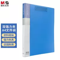 晨光 A4金属蓝色双强力夹硬文件夹 资料夹办公资料整理收纳夹 睿朗系列单个装 ADM929CVB