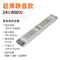 超薄长条LED灯箱开关电源变压器控制器220转直流开关电源24V16.7A400W长条