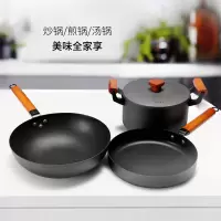 巴尔德古法老铁锅三件套BT-2098 炒锅30CM+汤锅22CM+煎锅26CM 单位:套