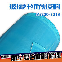 新港泉(xingangquan)(复合材料结构修理器材包)玻璃纤维预浸料 碳纤维布预浸布 环氧结构胶膜