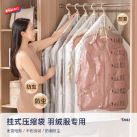 太力免抽气挂式压缩袋4件套AY811