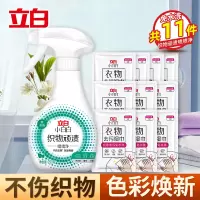 立白小白白织物顽渍喷喷净250g快速去污配方温和不伤织物亲肤不伤手干湿两用