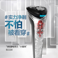 飞利浦(Philips) S1118 电动剃须刀剃须刀男士刮胡刀剃胡刀透明机身进口三刀头干湿双剃