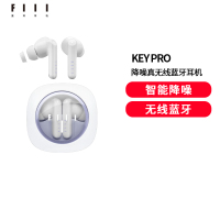 FIIL Key Pro智能降噪真无线蓝牙耳机 入耳半入耳切换 手机电脑笔记本耳机 星河白晶