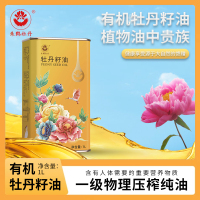 朱鹮牡丹有机牡丹籽油一级压榨国花牡丹食用油礼盒装1L