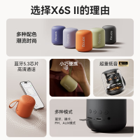 SANAG便携式蓝牙音箱X6SII