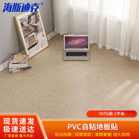 海斯迪克 PVC地板贴 自粘地板革 塑胶地板防水地胶 商铺地贴 Y07G款1平米 gny-581