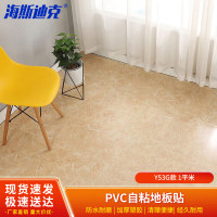 海斯迪克 PVC地板贴 自粘地板革 塑胶地板防水地胶 商铺地贴 Y53G款1平米 gny-581