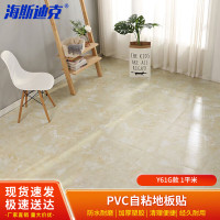 海斯迪克 PVC地板贴 自粘地板革 塑胶地板防水地胶 商铺地贴 Y61G款1平米 gny-581