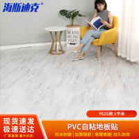 海斯迪克 PVC地板贴 自粘地板革 塑胶地板防水地胶 商铺地贴 Y62G款1平米 gny-581