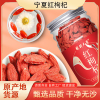 [2瓶]皖韵人家宁夏枸杞子红枸杞罐装头茬新货免洗大果干95g/瓶*2