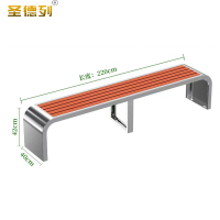圣德列公园椅长凳椅户外休闲椅C-1 2200*400*420mm