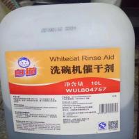 白猫 洗碗机催干剂10L