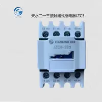 安川 一三接触器式中间继电器JZC3-22D AC220V 1个 单位:个(货期一周左右)