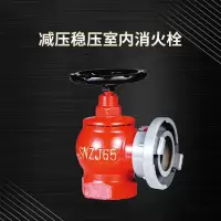 邮宁 国标消火栓栓头DN65型旋转型减压稳压型 1个(货期一周左右)