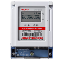 大华三相80A预充值电表