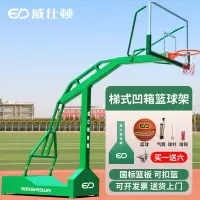威仕顿(WEISHIDUN)凹箱篮球架 学校小区球馆方管成人标准室内户外(半包+篮球)QJ014