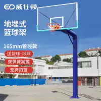 威仕顿篮球架 户外成人固定标准公园学校篮球架子地埋式圆管165MM 蓝 QJ017